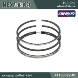 แหวนลูกสูบ Perkins 4.248 แมสซี่ย์เฟอร์กูซัน 390 41158022-01