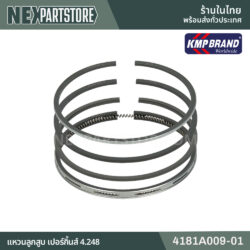 แหวนลูกสูบ Perkins 4.248 แมสซี่ย์เฟอร์กูซัน 185 4181A009-01