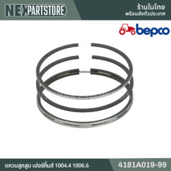 แหวนลูกสูบ Perkins 1004 1006 4181A109-99