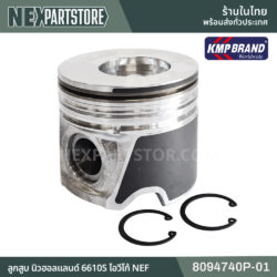 ลูกสูบ นิวฮอลแลนด์ 6610S IVECO NEF 8094740P-01