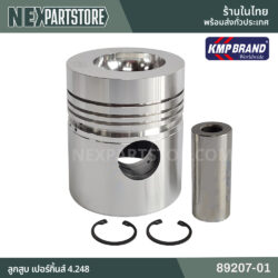 ลูกสูบ Perkins 4.248 89207-01