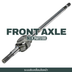 คานหน้า