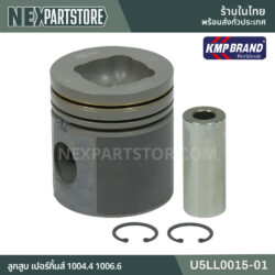 ลูกสูบ Perkins1004.4 1006.4 U5LL0015-01