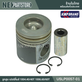 ลูกสูบ Perkins 1004.40/60 1004.40T/60T U5LP0057-01