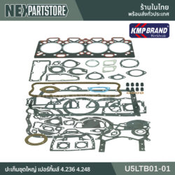 ปะเก็นชุดใหญ่ PERKINS 4.236 4.248 U5LTB01-01
