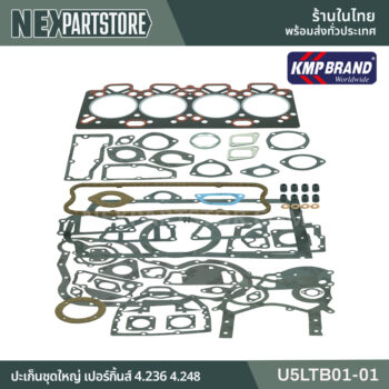 ปะเก็นชุดใหญ่ PERKINS 4.236 4.248 U5LTB01-01