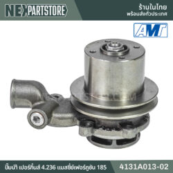 ปั๊มน้ำ PERKINS 4.236 4131A013-02