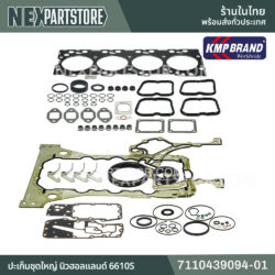 ปะเก็นชุดใหญ่ นิวฮอลแลนด์ 6610S IVECO NEF 45 7110439094-01
