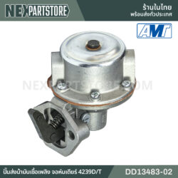 ปั๊มส่งน้ำมันเชื้อเพลิง จอห์นเดียร์ 4239D/T DD13483-02