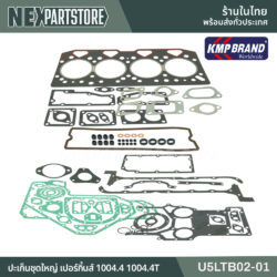 ปะเก็นชุดใหญ่ PERKINS 1004.4 1004.4T U5LTB02-01