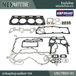 ปะเก็นชุดใหญ่ PERKINS 1104 U5LTB03-01