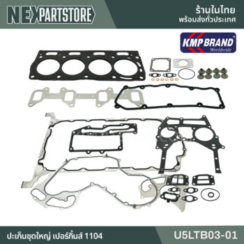 ปะเก็นชุดใหญ่ PERKINS 1104 U5LTB03-01