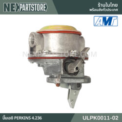 ปั๊มส่งน้ำมันเชื้อเพลิง PERKINS 4.236 ULPK0011-02