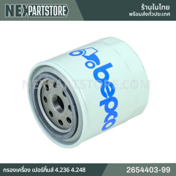 2654403-99 กรองเครื่อง เปอร์กิ้นส์ 4.236 4.248 แมสซี่ย์เฟอร์กูซัน 185 390