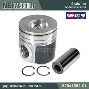 ลูกสูบ นิวฮอลแลนด์ TS90E TS115E 82841892-01