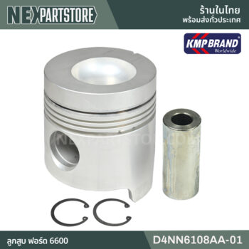 ลูกสูบ ฟอร์ด 6600 D4NN6108AA-01