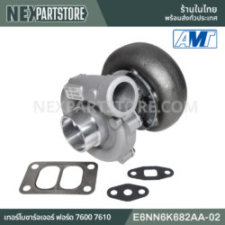 เทอร์โบชาร์จเจอร์ ฟอร์ด 7600 7610 E6NN6K682AA-02