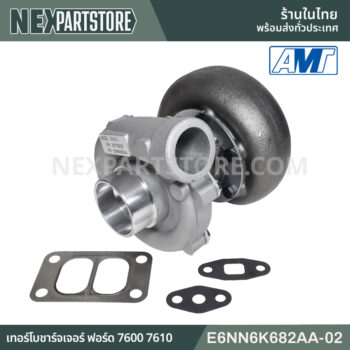 เทอร์โบชาร์จเจอร์ ฟอร์ด 7600 7610 E6NN6K682AA-02