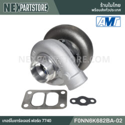 เทอร์โบชาร์จเจอร์ ฟอร์ด 7740 F0NN6K682BA-02