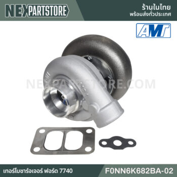 เทอร์โบชาร์จเจอร์ ฟอร์ด 7740 F0NN6K682BA-02