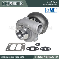 เทอร์โบชาร์จเจอร์ ฟอร์ด 8340 F3NN6K682AA-02