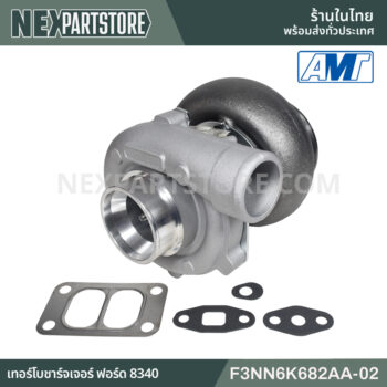 เทอร์โบชาร์จเจอร์ ฟอร์ด 8340 F3NN6K682AA-02