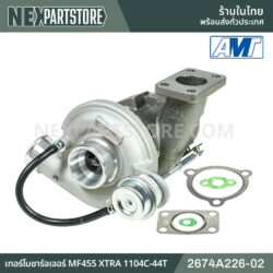 เทอร์โบชาร์จเจอร์ แมสซี่ย์เฟอร์กูซัน 455XTRA เปอร์กิ้นส์ 1104C-44T 2674A226-02