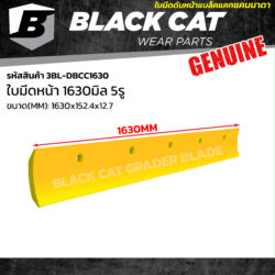 บมีดดันหน้า 1630MM 5รู  แบล็คแคท 3BL-DBCC1630