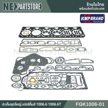 ปะเก็นชุดใหญ่ PERKINS 1006.6 1006.6T FGK1006-01