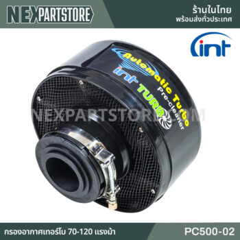 กรองอากาศเทอร์โบ ปัดฝุ่นอัตโนมัติ 70-120 แรงม้า PC500-03 - Image 2