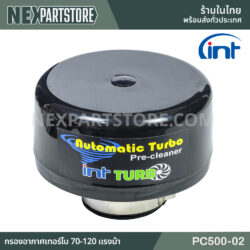 กรองอากาศเทอร์โบ ปัดฝุ่นอัตโนมัติ 70-120 แรงม้า PC500-03