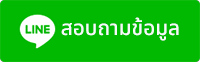 สอบถาม