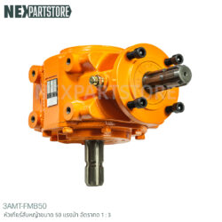 หัวเกียร์สับหญ้ารอบสูง สำหรับแทรกเตอร์ 40-50 แรงม้า อัตราทด 1:3