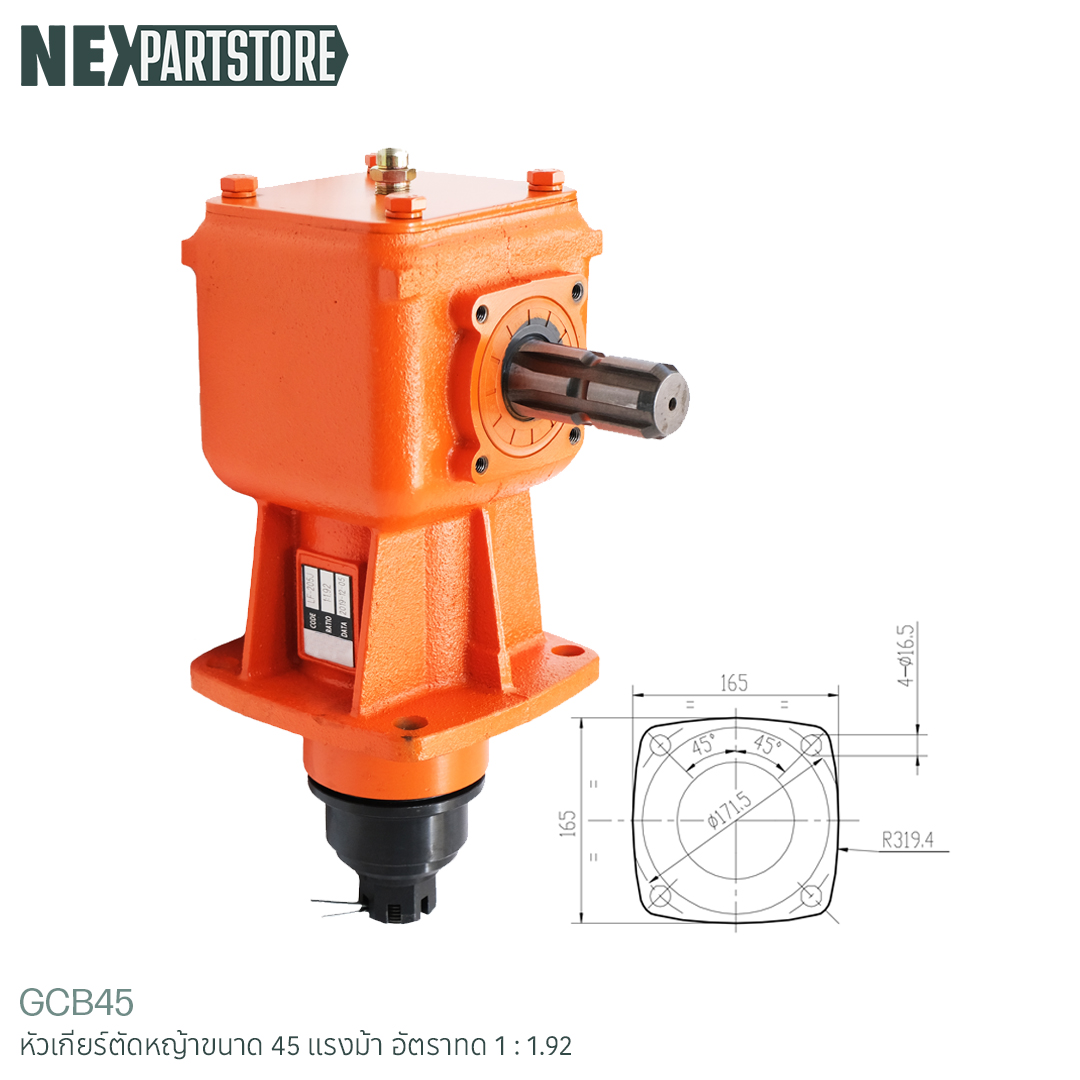 หัวเกียร์เครื่องตัดหญ้า แบรนด์ AMT ขนาด 30-45 แรงม้า อัตราทด 1:1.92