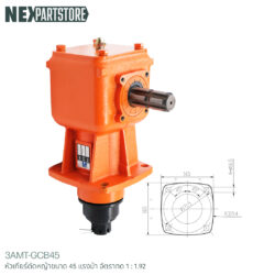 หัวเกียร์เครื่องตัดหญ้า แบรนด์ AMT ขนาด 30-45 แรงม้า อัตราทด 1:1.92
