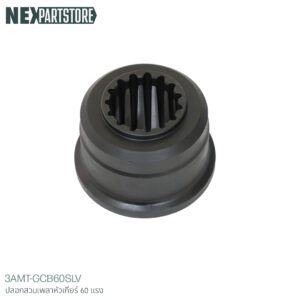 ปลอกสวมหัวเกียร์เครื่องตัดหญ้า แบรนด์ AMT รุ่น GCB60H
