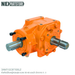 หัวเกียร์สับหญ้ารอบสูง แบรนด์ AMT สำหรับแทรกเตอร์ 30-40 แรงม้า อัตราทด 1:3