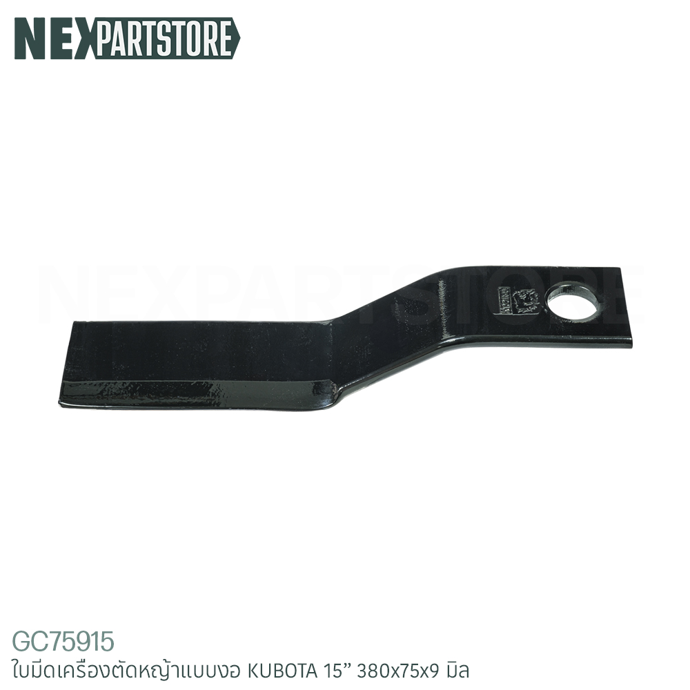 ใบมีดเครื่องตัดหญ้า คูโบต้า ขนาด 15" (401x75x9 มิล)