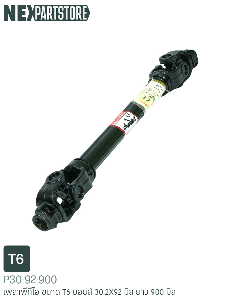 เพลาพีทีโอ T6 30.2X92 มิล ยาว 900 มิล