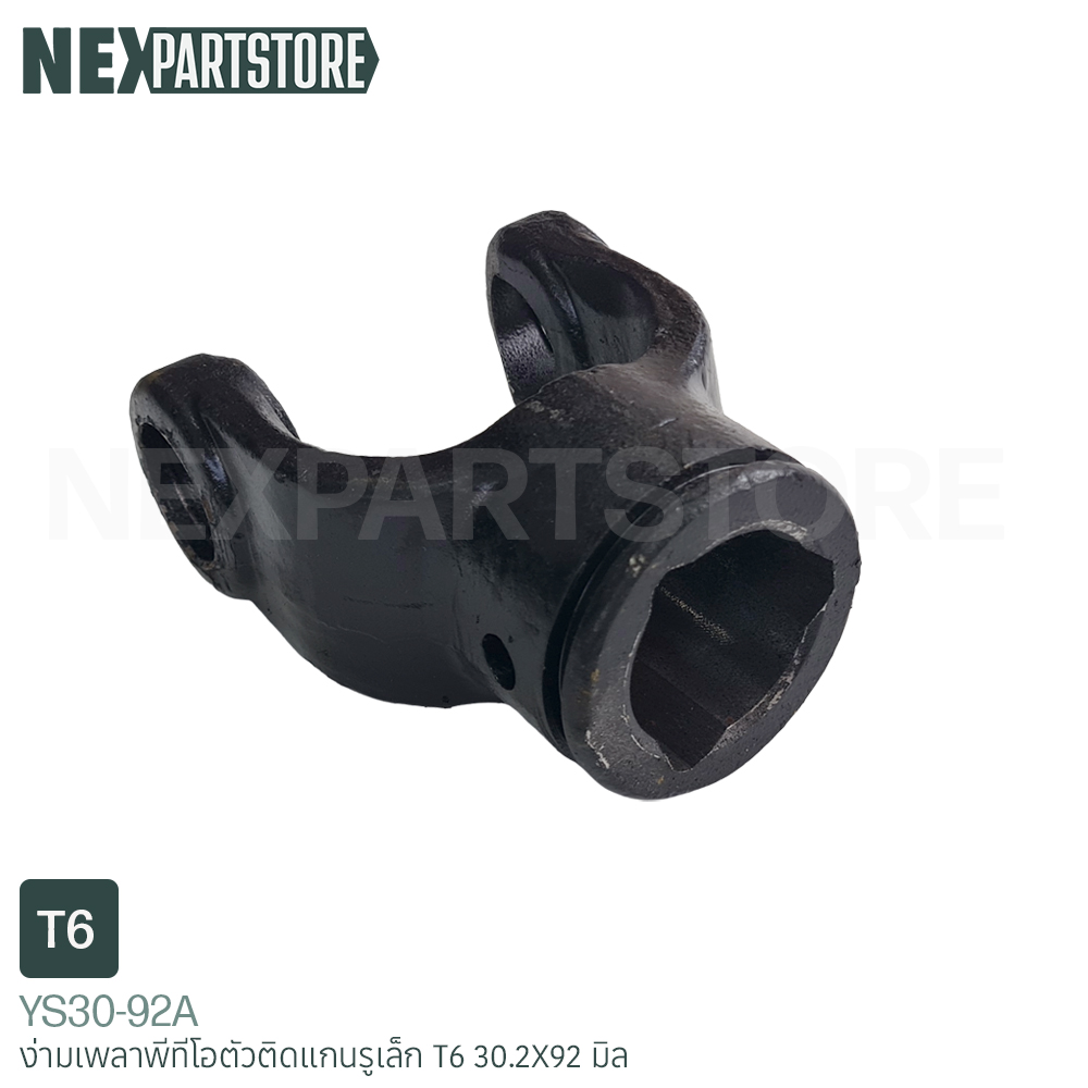 ง่ามยอยส์เพลาพีทีโอ T6 30.2X92 มิล ตัวติดแกนรูเล็ก