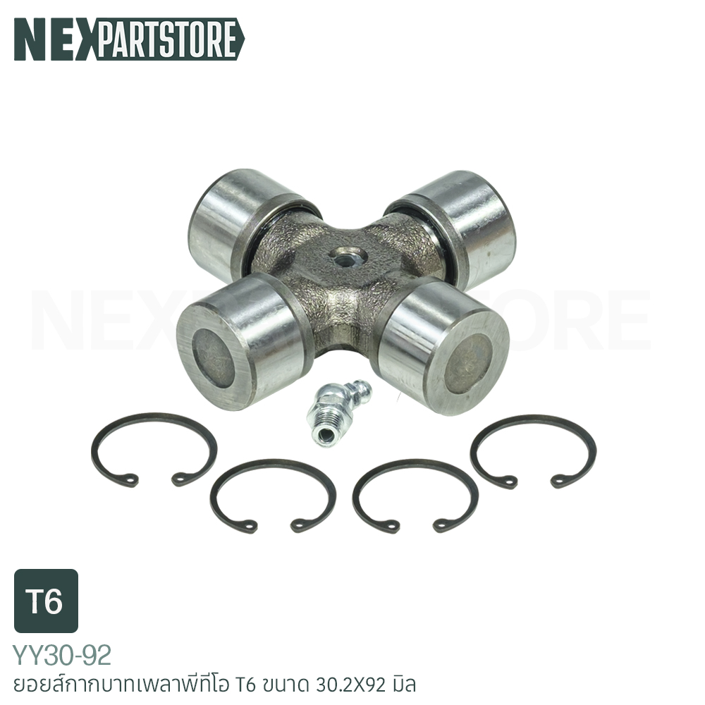 ยอยส์กากบาทเพลาพีทีโอ T6 ขนาด 30.2X92 มิล