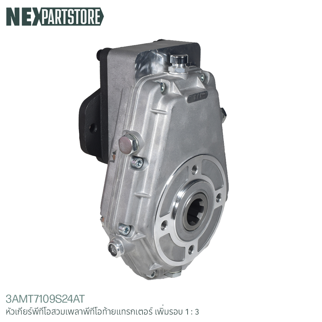 หัวเกียร์สวมเพลาพีทีโอ เพิ่มรอบ 1:3 พร้อมหน้าแปลนปั๊มไฮดรอลิก 2 หู