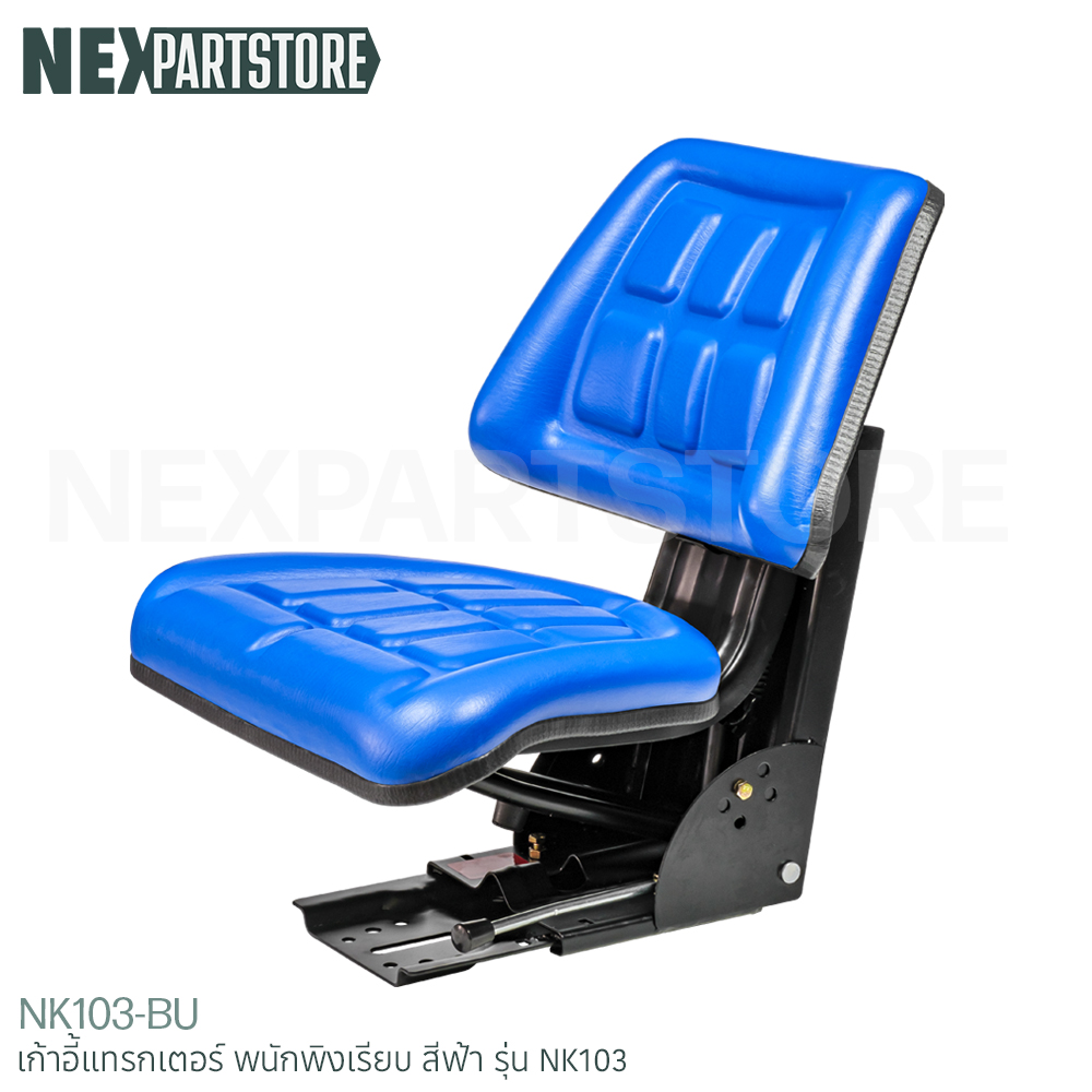 เก้าอี้แทรกเตอร์ พนักพิงเรียบ สีฟ้า รุ่น NK103
