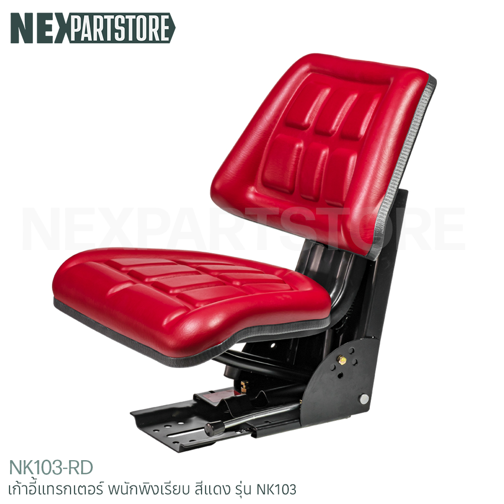 เก้าอี้แทรกเตอร์ พนักพิงเรียบ สีแดง รุ่น NK103