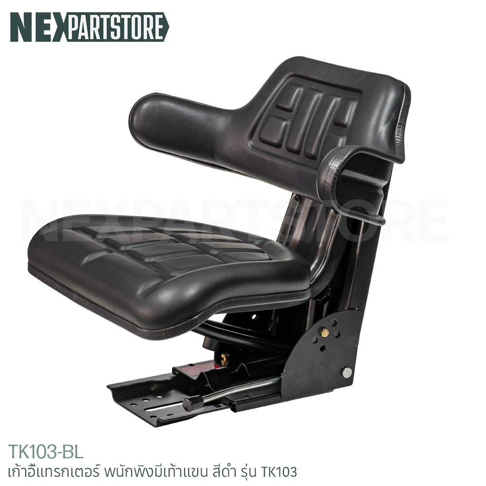 เก้าอี้แทรกเตอร์ พนักพิงมีเท้าแขน สีดำ รุ่น TK103