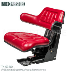 เก้าอี้แทรกเตอร์ พนักพิงมีเท้าแขน สีแดง รุ่น TK103