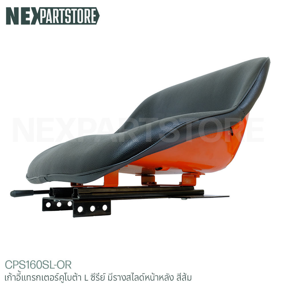 เก้าอี้แทรกเตอร์ คูโบต้า L ซีรี่ย์ มีรางเลื่อนหน้าหลัง สีส้ม รุ่น CPS160SL