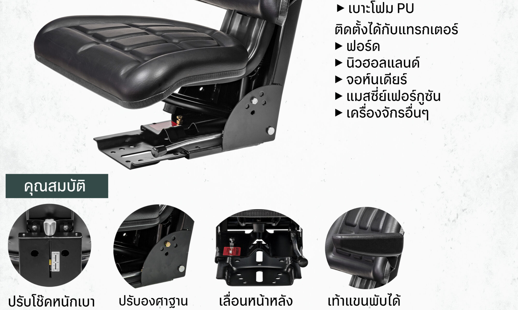 เก้าอี้แทรกเตอร์ พนักพิงเรียบมีเท้าแขนพับได้ รุ่น GPK103