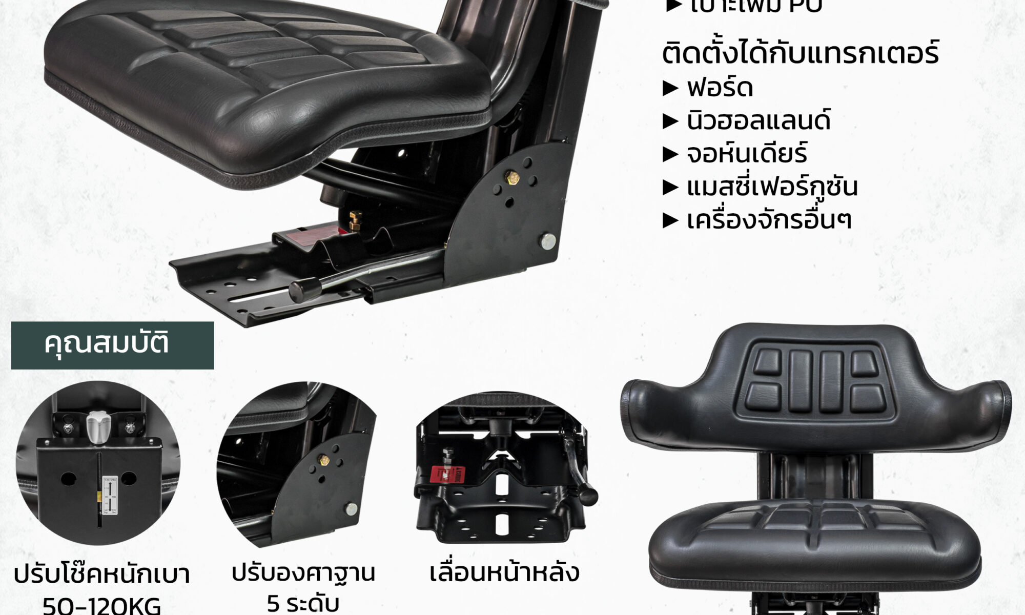 เก้าอี้แทรกเตอร์ เบาะรถไถ พนักพิงมีเท้าแขน รุ่น TK103
